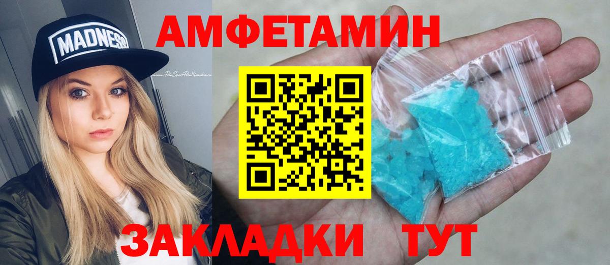 Amphetamine  АМФЕТАМИН  Людиново  Вход с VPN  Amphetamine 97% 