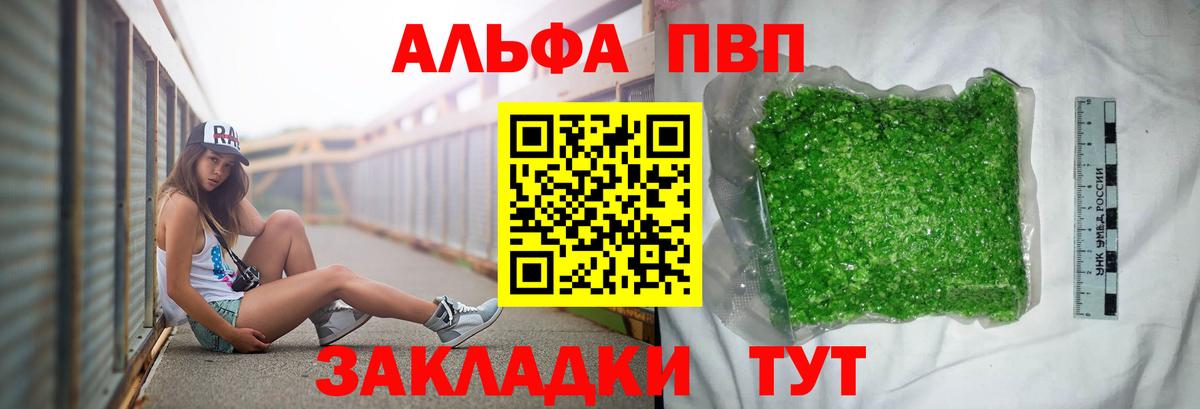 Alfa_PVP крисы CK  Alpha-PVP СК КРИС  Alfa_PVP мука  Вход с VPN  Людиново 