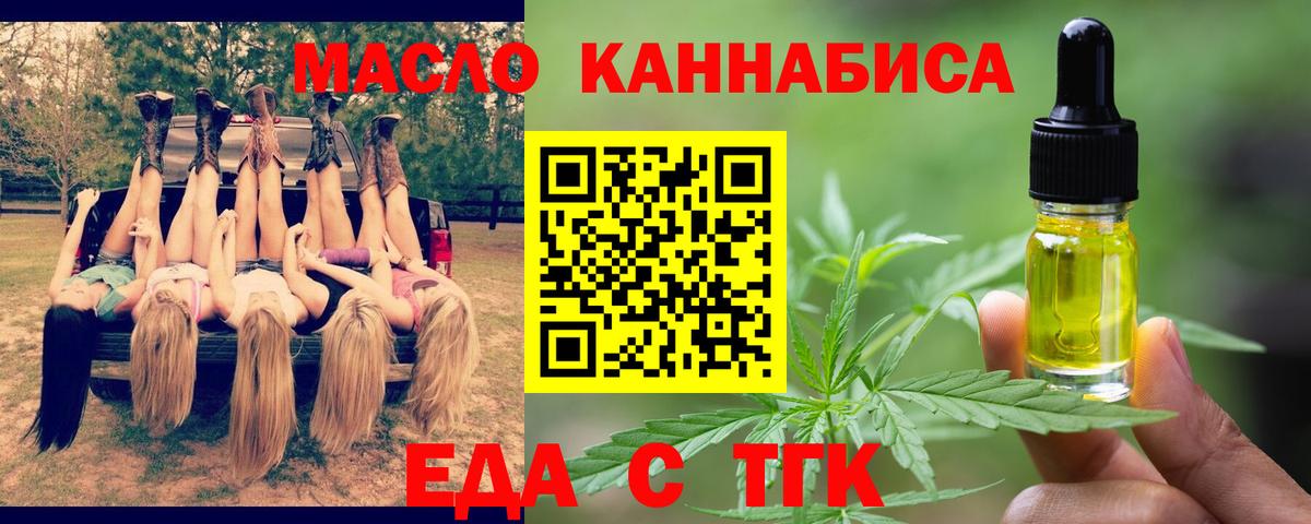 Печенье с ТГК марихуана Людиново