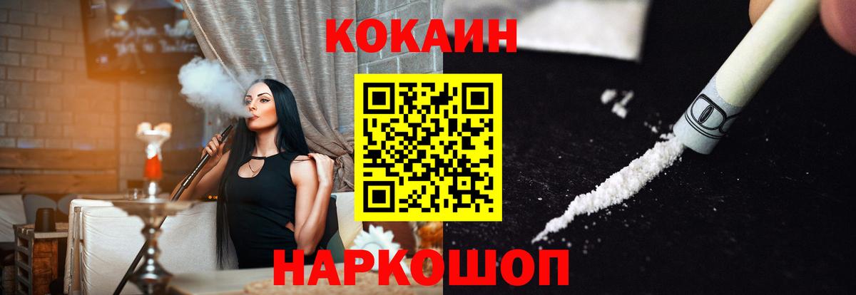 КОКАИН Колумбийский  КОКАИН  Людиново  Вход с VPN  Cocaine VHQ 