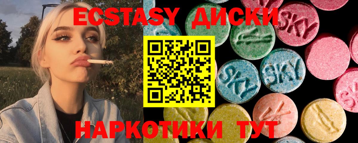 Людиново  Экстази MDMA  Вход с VPN  ЭКСТАЗИ диски 