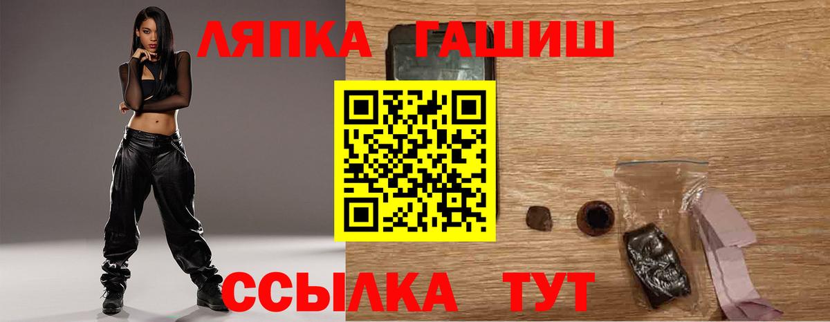Людиново  ГАШИШ hashish  Гашиш Изолятор  Вход с VPN 