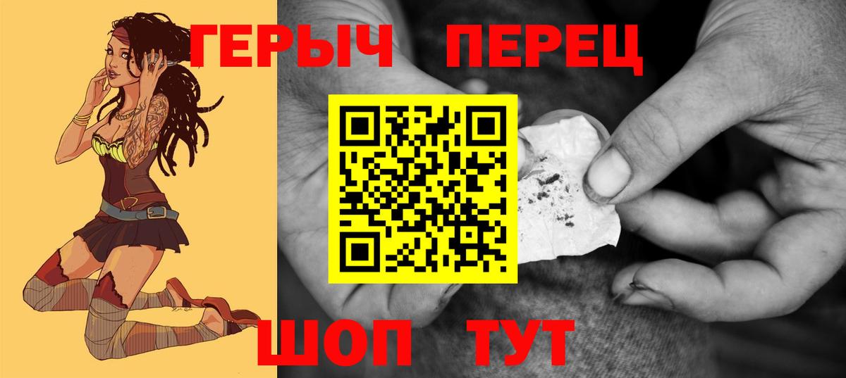 Людиново  Героин VHQ  Вход с VPN 