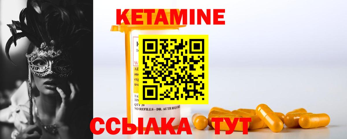 Людиново  КЕТАМИН VHQ  Кетамин ketamine  Вход с VPN 