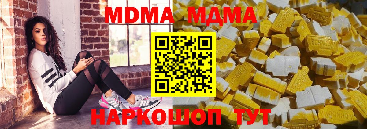 МДМА VHQ  Вход с VPN  MDMA crystal  Людиново 