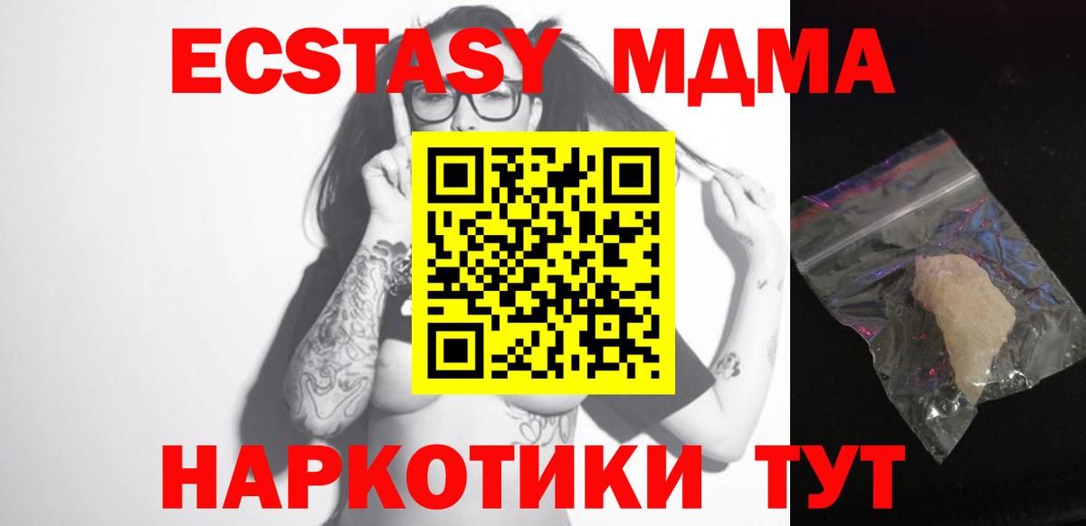 MDMA молли Людиново