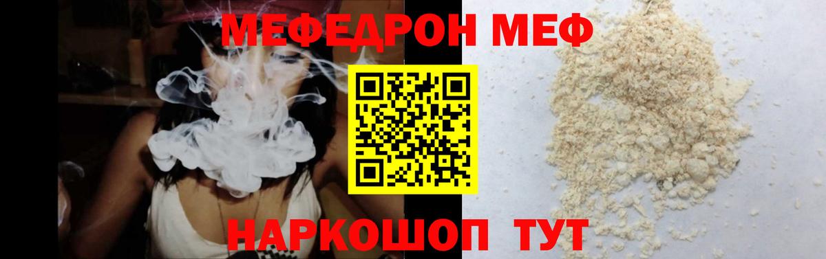 Людиново  Меф VHQ  Мефедрон  Вход с VPN 