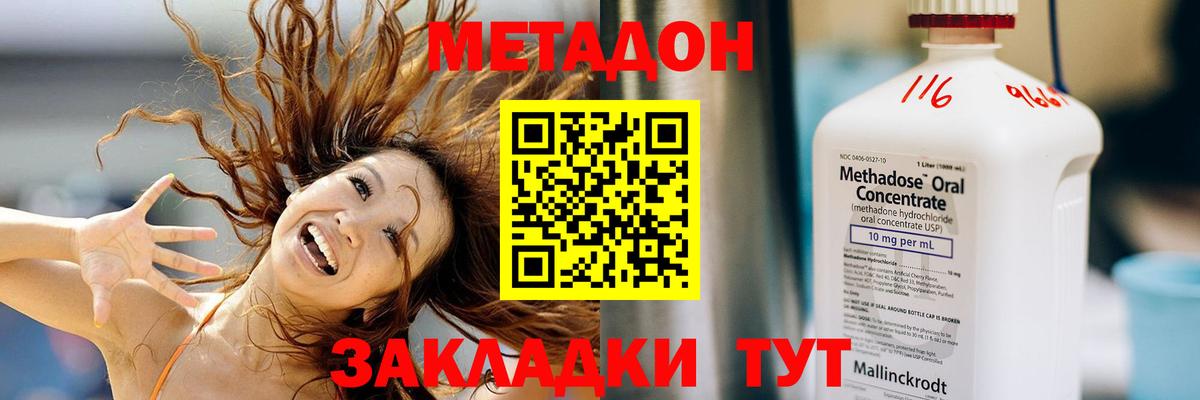 Метадон белоснежный  МЕТАДОН кристалл  Людиново  Вход с VPN 