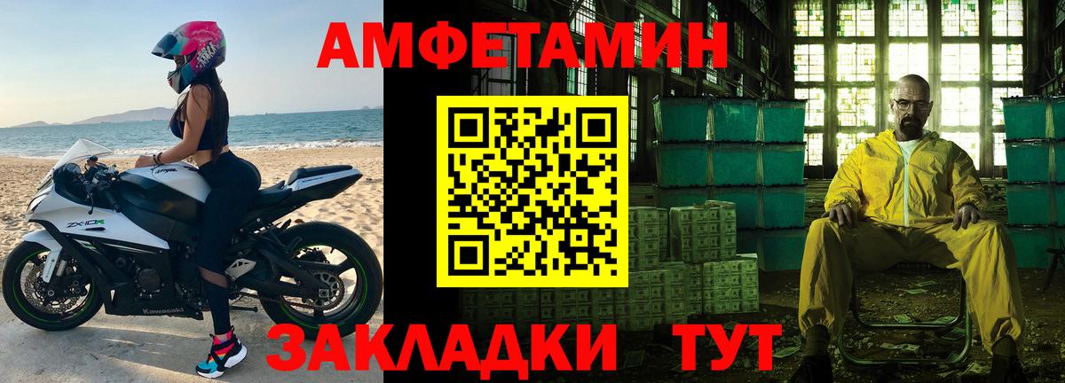МЕТАМФЕТАМИН Декстрометамфетамин 99.9% Людиново