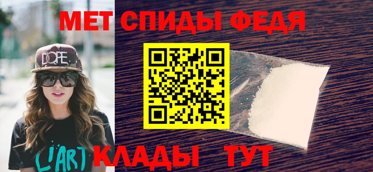 Людиново  МЕТАМФЕТАМИН кристалл  Вход с VPN 