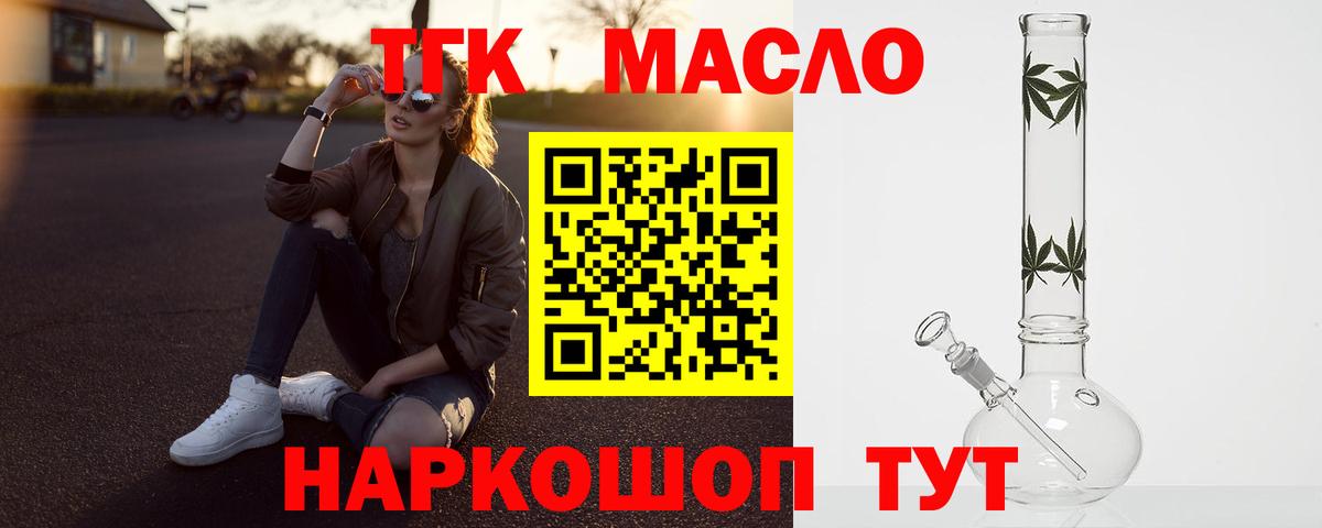 Дистиллят ТГК вейп Людиново